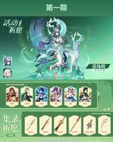 原神6.0新角色上线时间与卡池安排解析