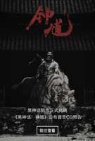黑神话钟馗首曝CG预告：2025最新动态及亮点解析