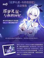 崩坏3周年庆原画集限量兑换活动全解析