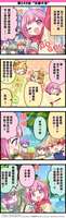 初音未来缤纷舞台：凤笑梦生日与成员故事介绍