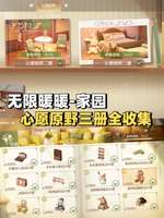 无限暖暖家园家具全收集攻略