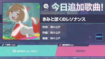 初音未来缤纷舞台新歌你我之间的共鸣上线