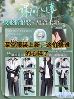 恋与深空情侣校服上新评价：性价比与创意分析