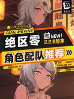 绝区零角色配队最新攻略大全