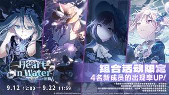初音未来缤纷舞台心愿招募活动详细介绍