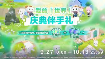 初音未来缤纷舞台庆典活动福利与投票攻略