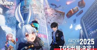 无限大游戏亮相TGS：二次元GTA玩法全面解析