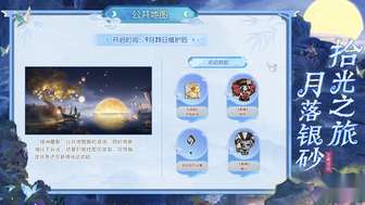 第五人格中秋活动开启：拾光之旅奖励翻倍
