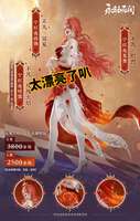 永劫无间世界冠军赛定制外观及奖励详解