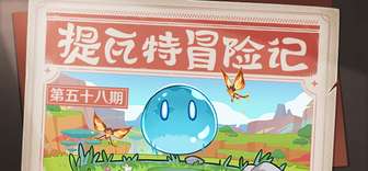 原神月之一幽境危战活动攻略分享