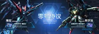 解限机S1赛季蓝芯之弧光活动及新机介绍