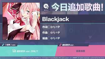初音未来缤纷舞台新增歌曲blackjack介绍