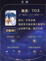 鸣潮尤诺最强毕业配队及圣器搭配攻略