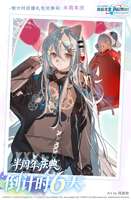 初音未来缤纷舞台半周年庆典礼包攻略