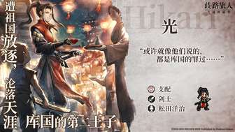 歧路旅人大陆的霸者索里斯帝亚篇第五章更新内容汇总