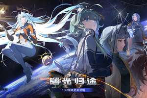 新月同行9月25日停服更新内容详解