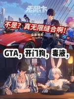 网易无限大实机试玩体验及测试资格抢先解析