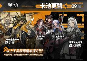 明日方舟常驻标准寻访概率提升及兑换指南