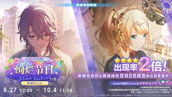 初音未来缤纷舞台半周年招募活动介绍