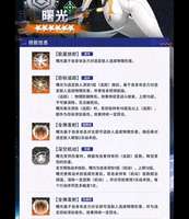 新月同行曙光归途技能详解与门阶攻略