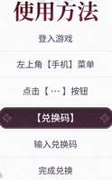 星穹铁道3.6版本更新内容与兑换码大全