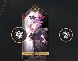 崩坏星穹铁道长夜月强度解析及培养攻略