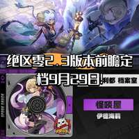 绝区零2.3版本更新解析：新角色与建模优化