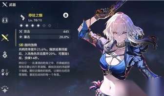 鸣潮2.7嘉贝莉娜属性全面解析