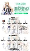 鸣潮卡提希娅培养材料获取攻略详解