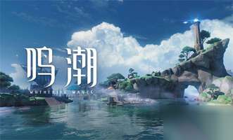 鸣潮异常效应机制全解析及应用详解