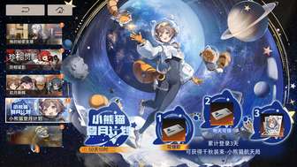 新月同行国庆版本福利大全：周年庆活动奖励盘点