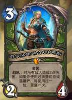 炉石传说新卡13张全解析：奇闻与回溯机制详解