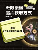 无限暖暖游戏全攻略：丰收季玩法与留声机收集
