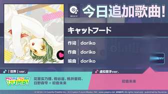 初音未来缤纷舞台新曲上线及兑换指南