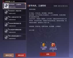 永劫无间国庆活动攻略：节日福利与必打卡景点推荐