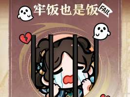 永劫无间游戏职场剧情玩法全解析