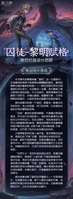 第五人格第四十赛季稀世时装设计爆料