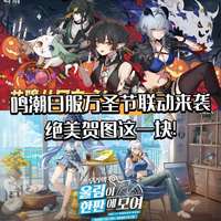 鸣潮日服万圣节cosplay活动亮点与角色新装解析