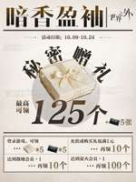 世界之外光影活动攻略：秘密盒子获取方法