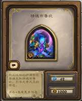 炉石传说商店更新：萨满新皮肤与卡牌预览时间调整