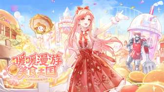 无限暖暖×肯德基联动内容揭秘