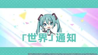 初音未来缤纷舞台歌曲征集活动最新解读