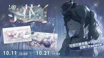 初音未来缤纷舞台凋零的花招募活动详解