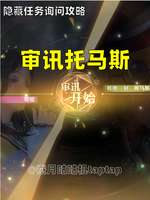 无限暖暖丰收季隐藏任务攻略及咔嚓时刻获取方法