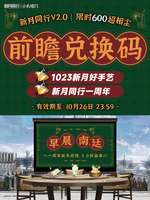 新月同行曙光归途2.0前瞻及周年更新攻略
