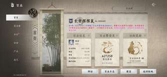 燕云十六声百业战招募—长安探探鼠公会招新