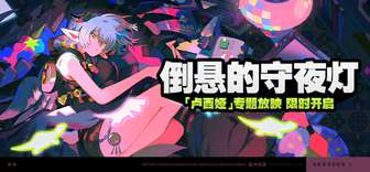 绝区零2.3版本活动介绍与奖励详解
