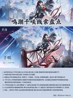 鸣潮千咲新角色立绘曝光及技能属性解析