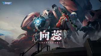 解限机10月更新：玛什马克挑战与机兵平衡调整