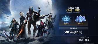 命运群星游戏攻略及福利兑换码大全